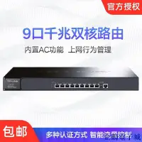 在飛比找Yahoo!奇摩拍賣優惠-溜溜雜貨檔TP-LINK 雙核多WAN口全千兆VPN路由器標