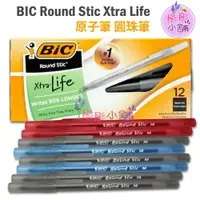 在飛比找樂天市場購物網優惠-【彤彤小舖】BIC 原子筆1.0mm Round Stic 