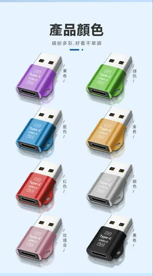 OTG轉接頭 type-C轉USB TypeC母/轉USB公 Micro母/轉TypeC公 USB音 (0.3折)