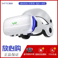 在飛比找蝦皮購物優惠-現貨 VR BOX Case 3D眼鏡虛擬實境 VR眼鏡 暴