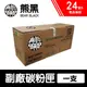 【Bear Black 熊黑】HP 83X / CF283X 黑色 副廠相容碳粉匣