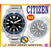 在飛比找蝦皮購物優惠-【全新原廠CITIZEN】星辰PROMASTER 鋼鐵河豚 