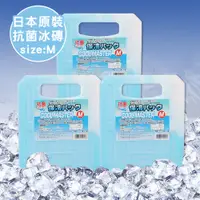 在飛比找PChome24h購物優惠-【日本製】專業抗菌保冷冰磚 M/750g 3入組(保冷劑/保