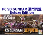 STEAM 《SD GUNDAM 激鬥同盟 DELUXE EDITION》 中文版 【波波電玩】