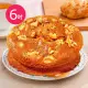 預購-樂活e棧-生日快樂蛋糕-香蕉核桃蛋糕(6吋/顆,共2顆)