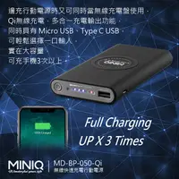 在飛比找PChome24h購物優惠-MINIQ 12000 輕薄簡約風 Qi無線充電行動電源 台