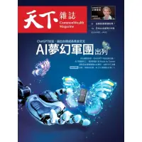 在飛比找momo購物網優惠-【MyBook】Common Wealth天下雜誌770期(