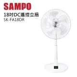 在飛比找遠傳friDay購物精選優惠-SAMPO聲寶 18吋微電腦遙控DC節能風扇 SK-FA18