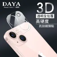 在飛比找Yahoo奇摩購物中心優惠-【DAYA】iPhone 13 Mini/iPhone 13