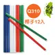 珠友 CL-31050 Q310-桿子/12入