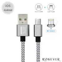 在飛比找momo購物網優惠-【RONEVER】鋁合金二合一雙面充電線