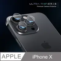 在飛比找PChome24h購物優惠-【鏡頭保護貼】 iPhone X / iX 鏡頭貼 鋼化玻璃