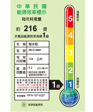 【送拆箱定位】 SANLUX 台灣三洋 128公升一級能效定頻雙門電冰箱SR-C128B1 (5.4折)