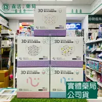 在飛比找樂天市場購物網優惠-藥局 現貨_[匠心口罩] 3D彈力小童醫療口罩 S 50入 