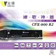 Golden Voice 金嗓 CPX-900 R2 點歌機 伴唱機 支援Wi-Fi 1080P高畫質