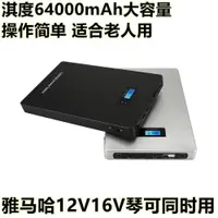 在飛比找ETMall東森購物網優惠-雅馬哈電子琴SX600 SX700 SX900戶外移動電源鋰