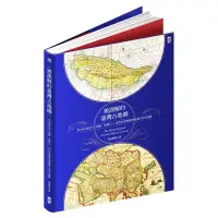 在飛比找蝦皮商城優惠-被誤解的台灣古地圖（隨書贈17世紀古地圖復刻書衣海報＆19世