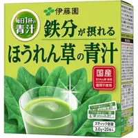 在飛比找蝦皮購物優惠-[現貨]日本伊藤園 每日一杯的青汁 菠菜綠汁 3.0g x 