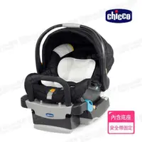 在飛比找momo購物網優惠-【Chicco 官方直營】KeyFit 手提汽座-深邃灰