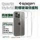 Spigen Quartz 防爆玻璃 背板 手機殼 適 iPhone 14 plus Pro Max (10折)