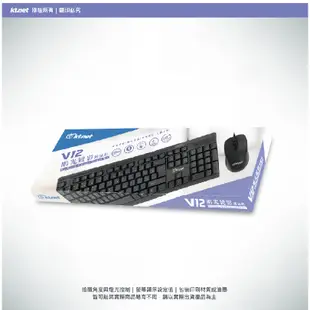 廣鐸 V12 鵰光鍵影 鍵盤滑鼠組 USB鍵盤滑鼠 電腦鍵盤 PC鍵盤 有線滑鼠 有線鍵盤