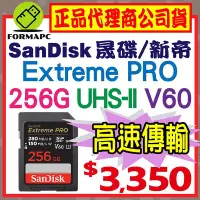 在飛比找Yahoo奇摩拍賣-7-11運費0元優惠優惠-【280MB】SanDisk Extreme PRO SDX