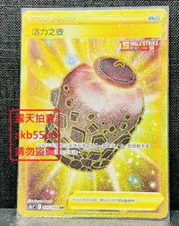 在飛比找露天拍賣優惠-中文版 S5A 095 活力之壺 物品 UR 金卡 全圖 浮