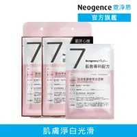 在飛比找momo購物網優惠-【Neogence 霓淨思】自拍免修修亮白面膜4片/盒★2入