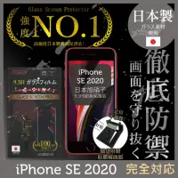 在飛比找momo購物網優惠-【INGENI徹底防禦】iPhone SE 2020 SE2