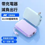 20000MAH行動電源 22.5W 自帶AC 自帶線移動電源 行動充 隨身充 適用IPHONE三星小米