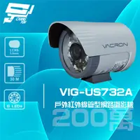 在飛比找蝦皮購物優惠-昌運監視器 VACRON VIG-US732A 200萬 戶