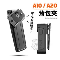 在飛比找露天拍賣優惠-A10 A20 背夾 專用原廠背夾 SJCAM 左右轉 36