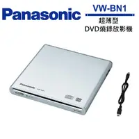 在飛比找蝦皮商城優惠-Panasonic VW-BN1 VW BN1 超薄型DVD