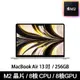 【限時狂降】Apple MacBook Air 13.6吋 M2 256G (M2晶片/ 8核心CPU 與 8核心GPU)灰色