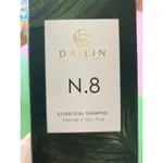 代琳DAILIN N.8洗髮精-300ML