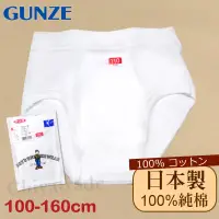 在飛比找博客來優惠-【Gunze郡是】原裝進口-兒童100%純棉 內褲男童-內褲