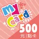 MyCard 500 點儲值卡