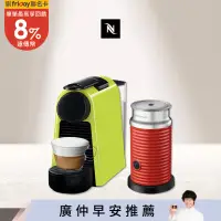 在飛比找遠傳friDay購物精選優惠-【Nespresso】膠囊咖啡機 Essenza Mini 