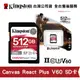 Kingston 金士頓 512GB Canvas React Plus SDXC UHS-II V60 U3 記憶卡