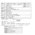 上榜筆記/機械製造筆記/機械常識筆記/公職國營/高普/鐵路/油操/油料操作/天然氣操作/郵局台電中油台水台糖僱員雇員