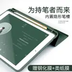 3C周邊~【贈鋼化膜類紙膜】2020IPAD保護套8代10.2寸帶筆槽10.5AIR3殼2024平板10.9AIR4硅膠 99購物節