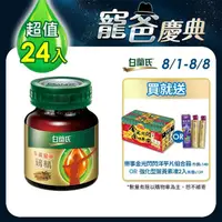 在飛比找momo購物網優惠-【白蘭氏】冬蟲夏草雞精42g*6入*4盒 共24入(調節生理