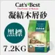 CAT'S BEST凱優〔黑標凝結木屑砂，20L/7.2kg〕(單包)