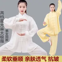 在飛比找樂天市場購物網優惠-星光麻太極服練功服春夏秋季男女武術表演服中老年太極拳服裝白色