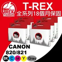 在飛比找森森購物網優惠-【T-REX霸王龍】Canon PGI 820 CLI 82