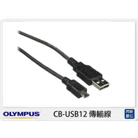 在飛比找蝦皮購物優惠-☆閃新☆OLYMPUS CB-USB12 TG5 TG6 T