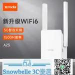 SNOWBELLE優選 [包郵]騰達 WIFI信號擴大器增強放大器接收穿墻王加強中繼器無線網絡WIFE遠距離家用路由擴展增加橋接A12