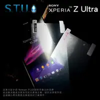 在飛比找PChome商店街優惠-【愛瘋潮】加拿大品牌 STU Sony Xperia Z U