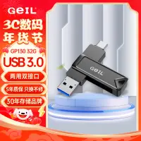 在飛比找京東台灣優惠-GEIL金邦 32GB USB3.0 Type-C手機隨身碟