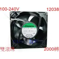 在飛比找蝦皮購物優惠-光華CUMA散熱精品*SUNON 100V~240V 120